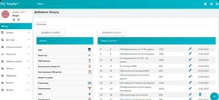 ELCRM – Управление клиентской базой