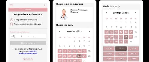 ELAPP — Мобильное приложение