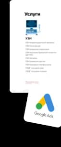 ELMARKET — Продвижение клиники