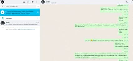 ELBOT — Чат-бот для пациентов