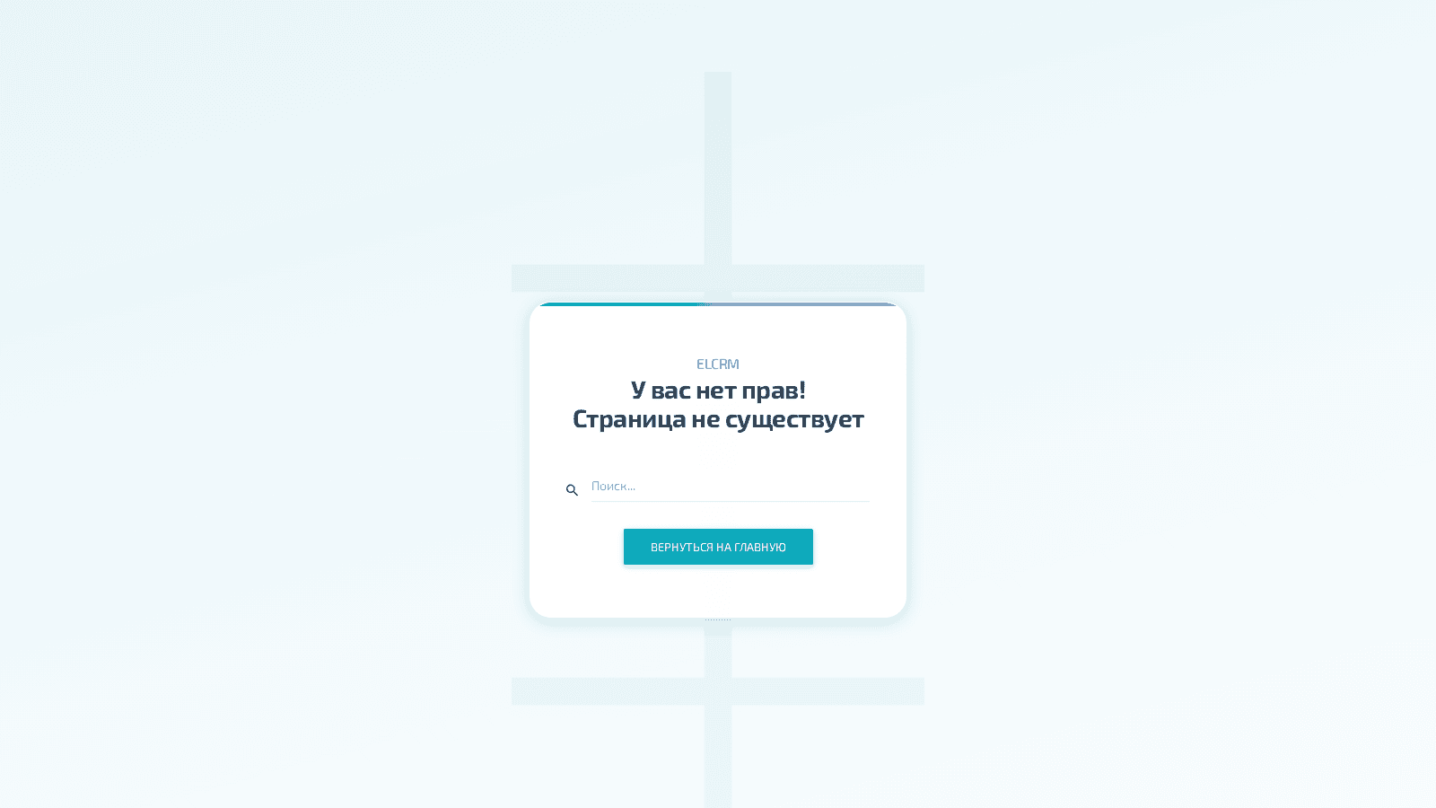 Справочник кабинетов клиники в El CRM с привязкой к филиалам